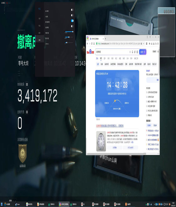 三角洲行动透视挂软件效果