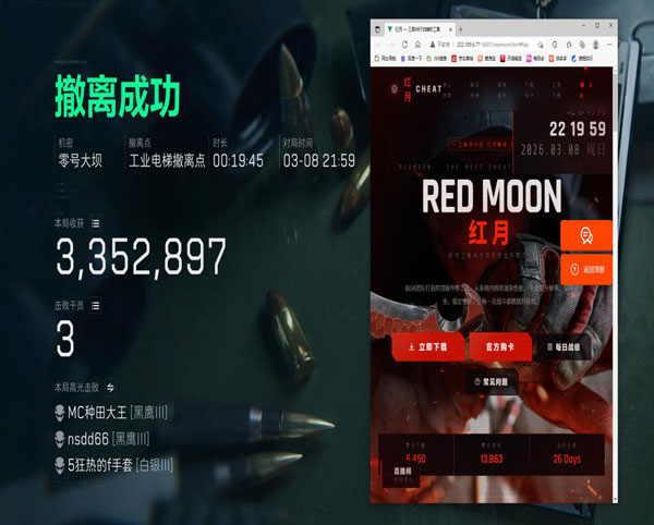 三角洲行动透视挂透视自瞄效果